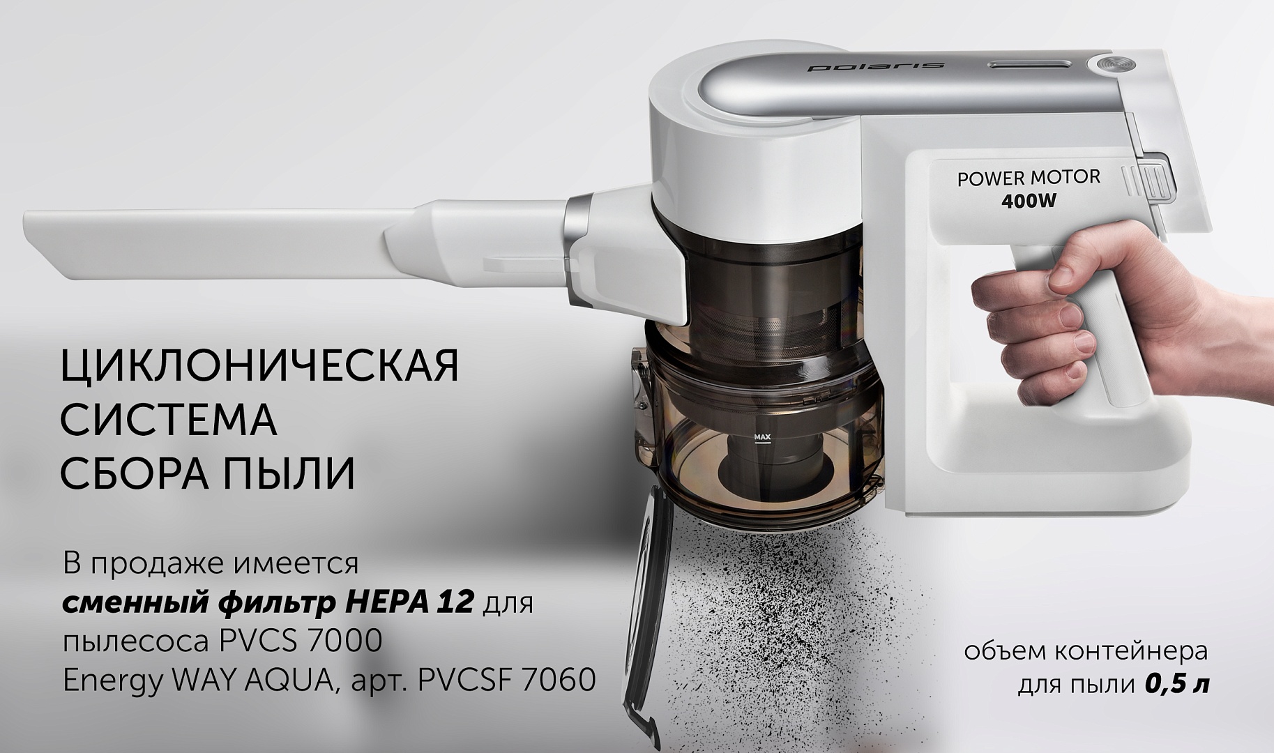 Беспроводной пылесос Polaris PVCS 7000 Energy WAY AQUA цвет Белый4 ...